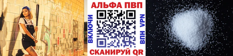 продажа наркотиков  Хвалынск  A-PVP мука 