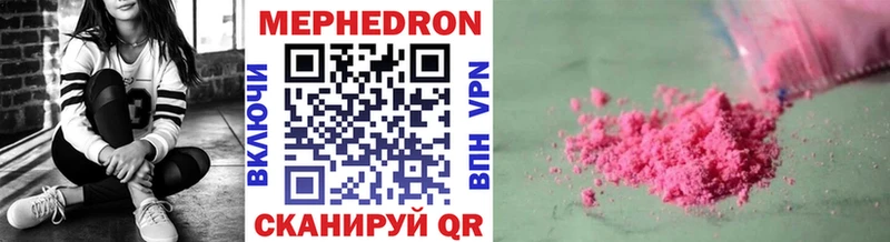 купить   Хвалынск  Мефедрон мука 