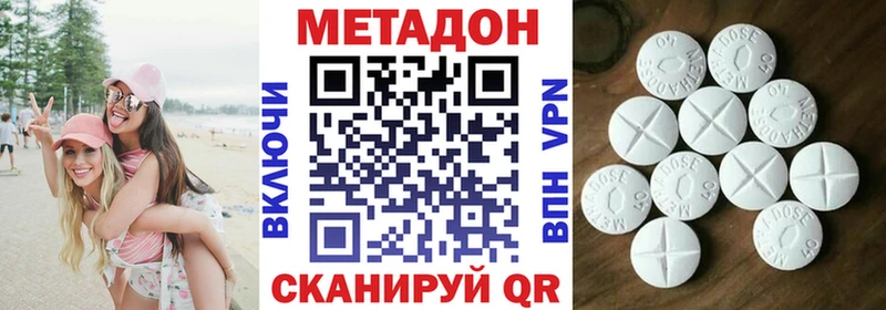 ссылка на мегу как войти  Хвалынск  Метадон methadone  где купить наркотик 